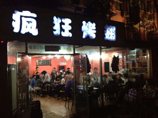 诸暨串串店加盟