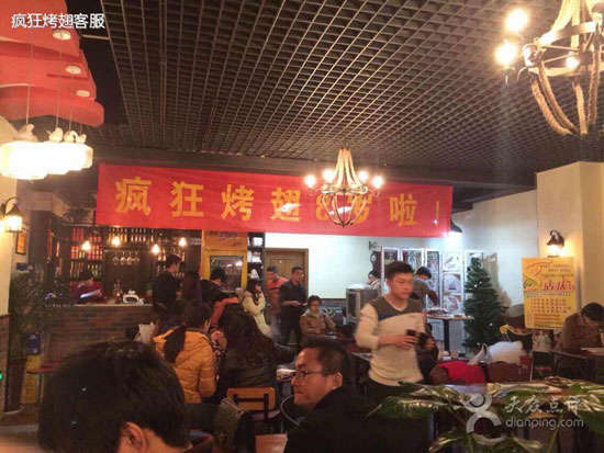 诸暨烤鸡翅