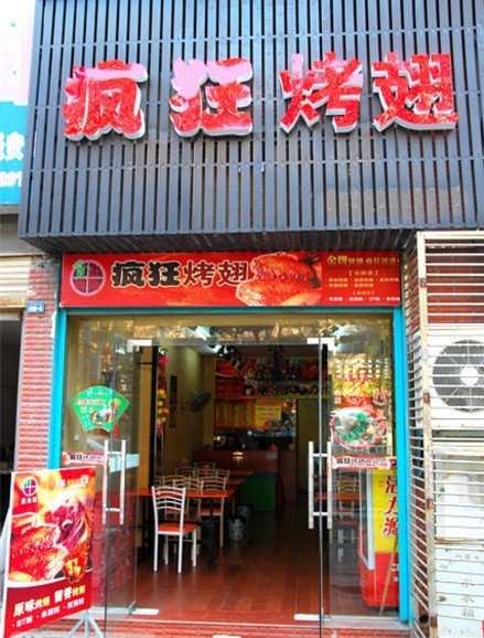诸暨串烤