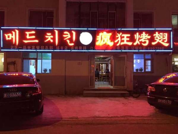 诸暨锡纸烤鸡翅